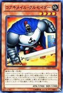 Amazon.co.jp: 遊戯王カード【コアキメイル・クルセイダー】 DE04